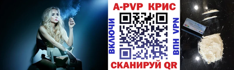 APVP Соль  Асино 