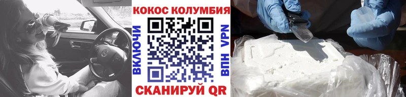 КОКАИН Колумбийский  Асино 