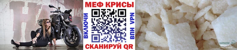 МЕФ mephedrone Асино